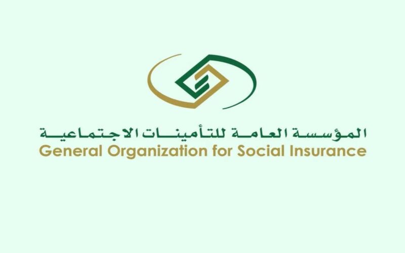 الاستعلام عن اشتراك التأمينات الاجتماعية بالسعودية 1446