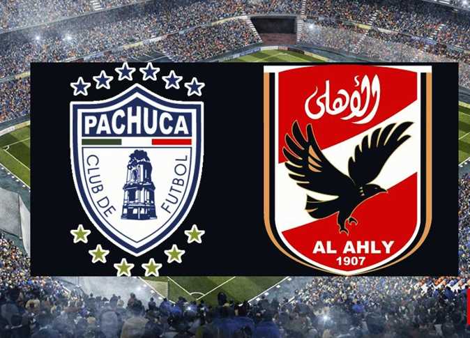 موعد مباراة الاهلي ضد باتشوكا المكسيكي في نصف نهائي كأس إنتركونتيننتال 2024