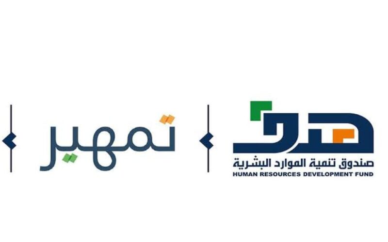 خطوات التقديم في برنامج تمهير 1446 بالسعودية