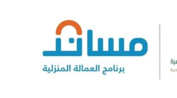 تكلفة الخدمة الإلكترونية لإصدار تأشيرة العمالة وطرق السداد عبر مساند