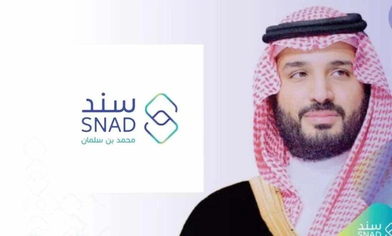 كيفية التسجيل في سند محمد بن سلمان وأهم الشروط المطلوبة