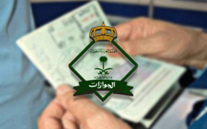 الجوازات تعلن إمكانية تمديد تأشيرة الخروج والعودة وتجديد هوية مقيم