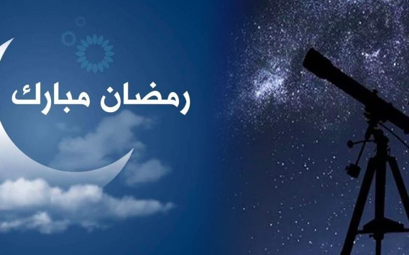 موعد اول أيام شهر رمضان في المغرب 1446