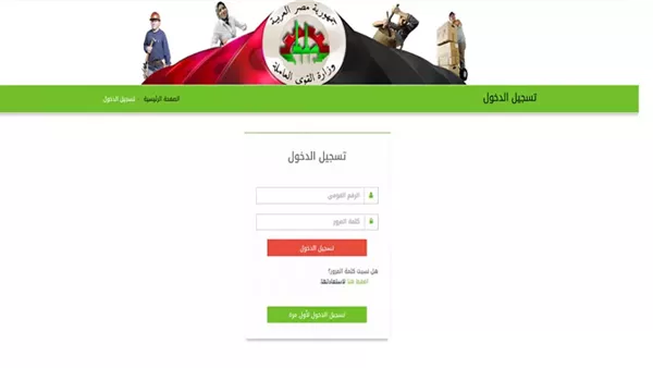 خطوات التسجيل في منحة العمالة غير المنتظمة 2025