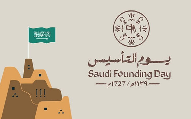 موعد ذكرى يوم التأسيس السعودي 2025